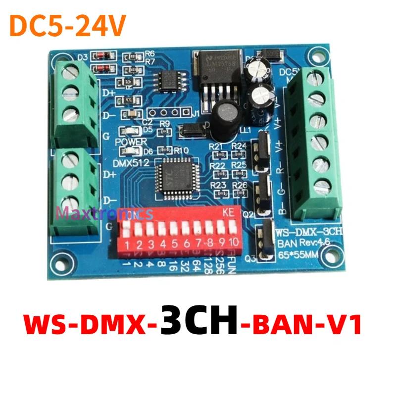 ǰ LED ڴ RGB  , LED Ʈ    DC5-24V, 3 ä DMX512, DMX-3CH-BAN-V1 MAX 15A